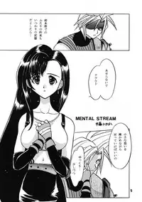 (C52) [Nitakaya (Ichifuji Nitaka)] Miss 2 (Final Fantasy VII)