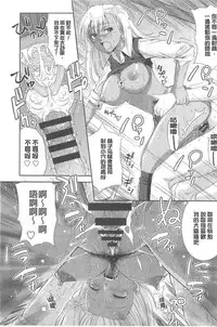 [Takano yuki] Chichi Otome | 美乳的乙女 [Chinese]