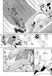 [Kugami Angning] Inbaku Haka no Shinnyuusha [Digital]