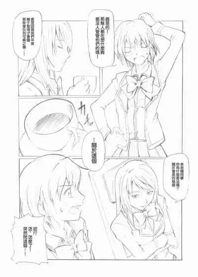 Koufukuya no Ehon Gokujo 3