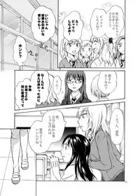 [peachpulsar (Mira)] Kage koi [Digital]