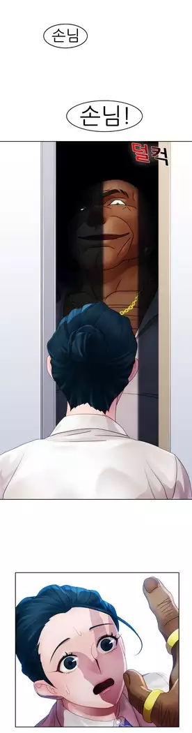 Lady Garden Ch. 0-16