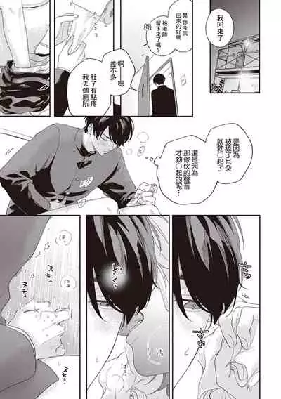 Fukutsu no Zono | 不屈的佐诺