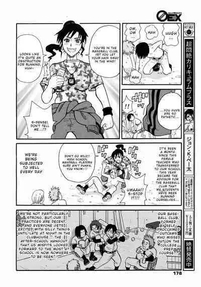 Shakunetsu no Extreme Dahou