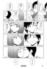 [Fuuga] Sensei wo Mitekudasai [Decensored]