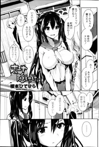 COMIC Penguin Club Sanzokuban 2013-11