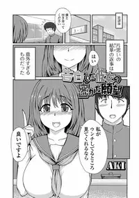 [Anthology] Nozoite wa Ikenai NEO! V - Do Not Peep NEO! V