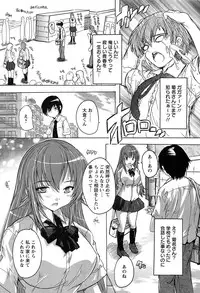 [Natsuka Q-Ya] Oki ni Haramase!