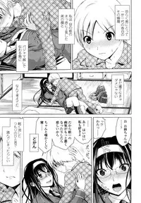 [Bizen Dorobune] Rikei Kanojo