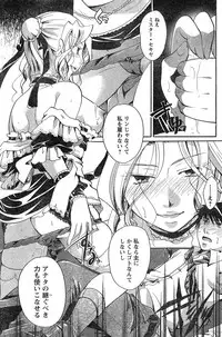 Young Champion Retsu Vol.16