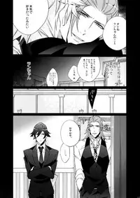 (C88) [Inukare (Inuyashiki)] Mairasu Complex o Kawari (Uta no Prince-sama)