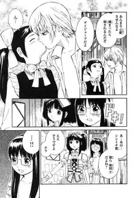 [Akihito Yoshitomi] Blue Drop ～Tenshi no Bokura～ Vol. 1