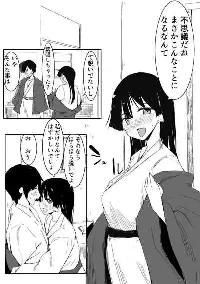 [Karamoyou] Ou-sama Game de Kanshou shita Hanashi