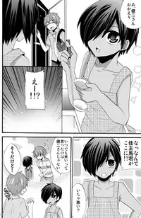 (Shota Scratch 10) [Charon (Aratani)] Summer Days (Summer Wars)