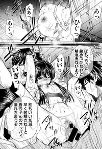 [Naburu] Yokubou no Shuuraku