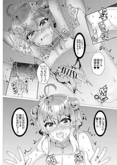 Koneko o Rinkan Ryoujoku