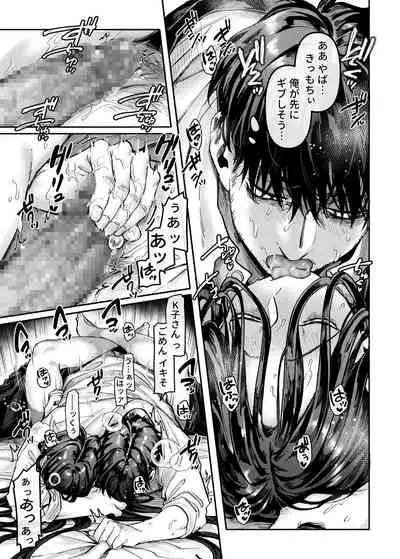 Kko to Yamioji Bangaihen