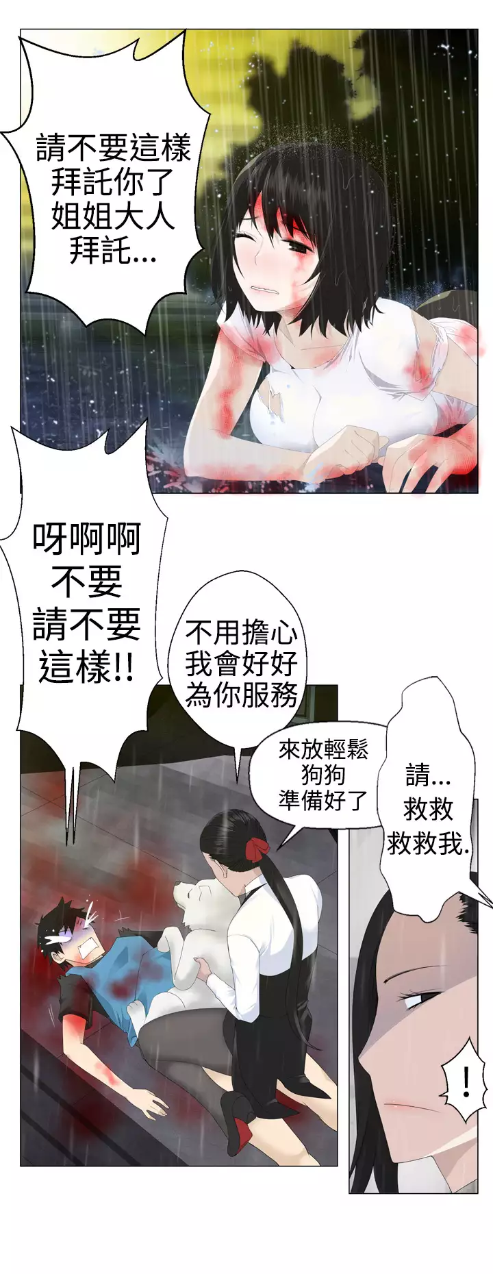 Franken Jo 为爱而生 法兰克赵 Ch.1~4