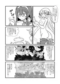 [Kuroihi] Ze~ttai? Teitoku to Rashinban Chinjufu 1-44 (Kantai Collection -KanColle-)