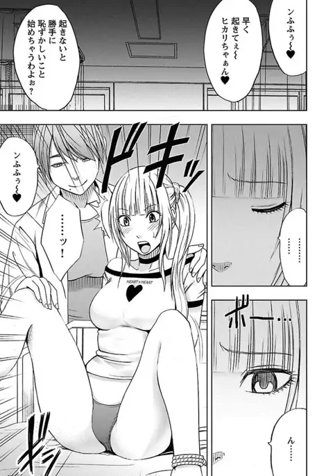 Binkan Idol to Kaikan Ghost Jou