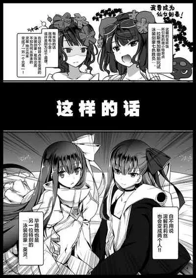 Ijimete Lambda Lilith