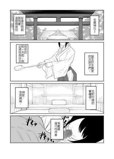 Kanojo wa Miko toshite Netorare Nakadashi Sareta | 身為巫女的女友被睡走兼中出