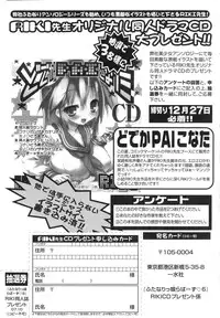 [Anthology] Futanarikko Lovers 6