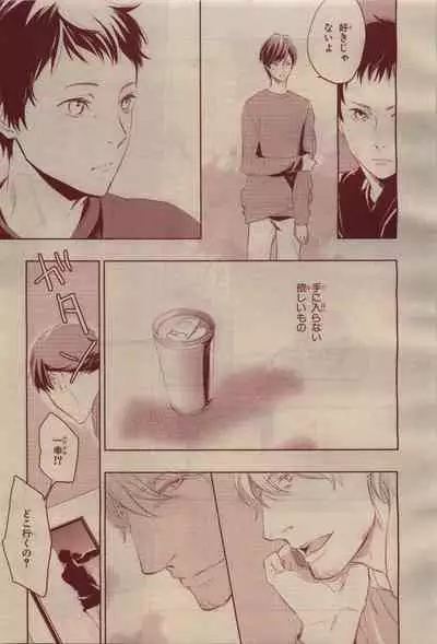 BE・BOY GOLD 2009-04