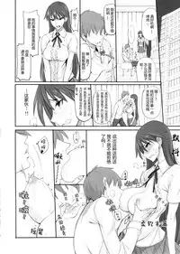 (C88) [Majimeya (Isao)] Getsu Ka Sui Moku Kin Do Nichi 9 Rei-chan no Aijin Nikki (Bishoujo Senshi Sailor Moon) [Chinese]