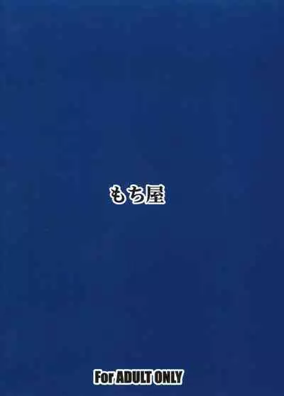 Maryoku Kyoukyuu Shimasu!