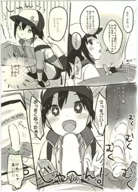 (C90) [MeltdoWN COmet (Yukiu Con)] C90 Omakebon! (Pokémon GO)