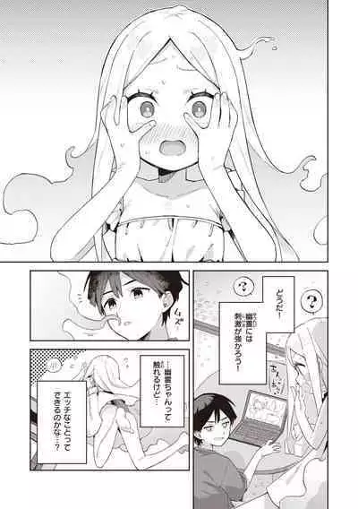 Kawaisou na Kimi wa Kawaii - My poor little girl.