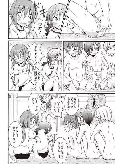 Supponpon Shoujo no Roshutsu Seikatsu