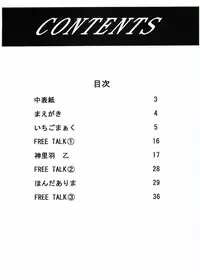 (C67) [VOISIN, DIFFERENT (Various)] OUTLET 20 (School Rumble)