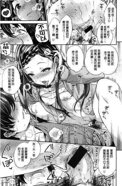 Zettai Muteki Shoujo - Can't beat me at sex!!