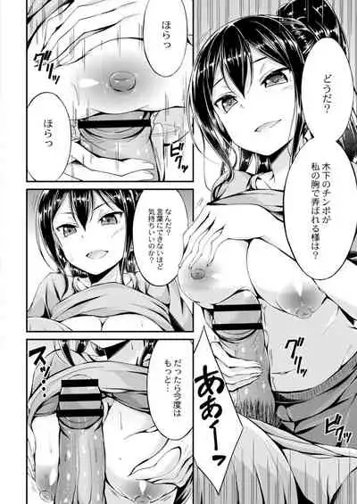 COMIC Reboot Vol. 12 [Digital]