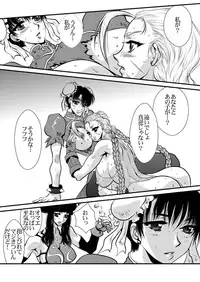 [Yuriai Kojinshi Kai (Yuri Ai)] CAMMDESTROY (Street Fighter) [Digital]