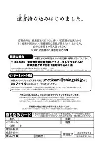 COMIC Shingeki 2017-12 [Digital]