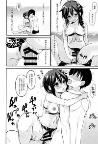 (C93) [PigPanPan (Ikura Nagisa)] Yandere Shigure Soushuuhen (Kantai Collection -KanColle-)