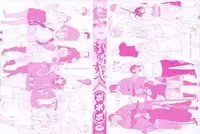 [bobobo] Mucchiri Sukebe [Chinese]