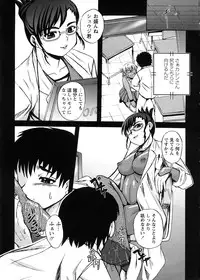 [Kumoi Takashi] Strange Heart