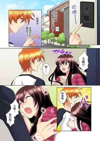 [Mima] Kon Nani Bikubiku Shiteru no ni… Shi nai no? - Ofuro de! Heya de! Living demo!? Aniki no Yome ni Iji rarete…- | 明明你的弟弟挺成這樣….還不上嗎？～在浴室！在房間！在客廳也是!?被老哥的妻子不斷地玩弄… Ch.1-23 [Chinese]