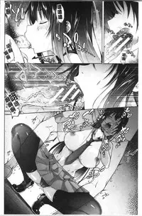 Succubus Appli <Gakuen Saimin>