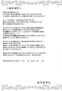 (C91) [Himameshiki (Lolimoyashi)] Hyoui Gattai Komeiji Koishi in Rumia (Touhou Project)