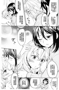 [Ayane] Ekidare [Chinese]