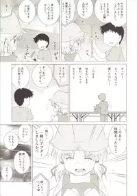 (C90) [coli-chu (Geshop)] SCA-X (Touhou Project)