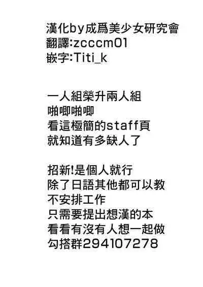 jinkaku haisetsu omake