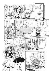 [Souma Tatsuya] Soreike!! Chanpon PART 1