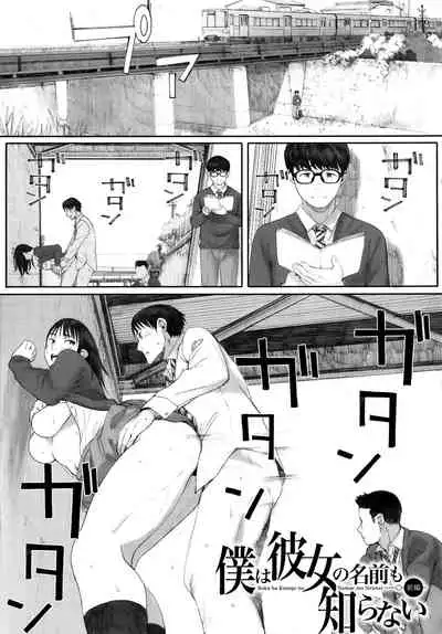 [Arai Kei] Gunjo Gunzo Ch. 1-2 [English]