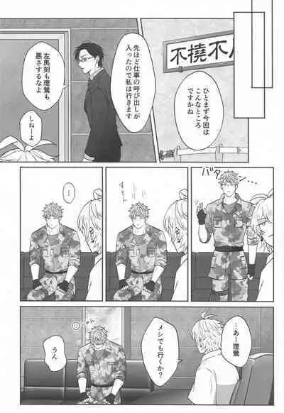 Motto motomete aisa sete